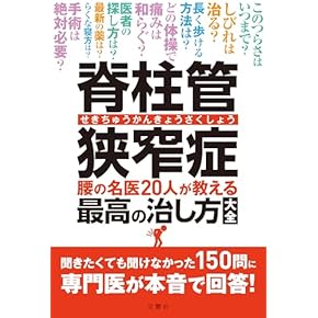 医療　参考書 京都ERポケットブック 第2版 / 高陽堂書店